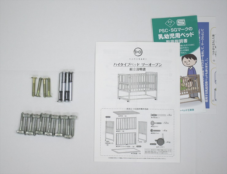 ハイタイプベッド ツーオープン ダークブラウン ヤマサキ