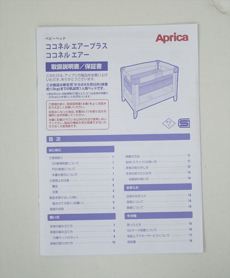 ココネルエアー ココアBR