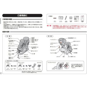 マシュマロベッドグランデWサーモ1000 アトミックブラック用 本体シート チャイルドシート アップリカ純正