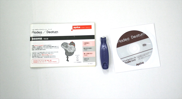 フラディア ディアターン ファディアブラック アップリカ製チャイルドシート