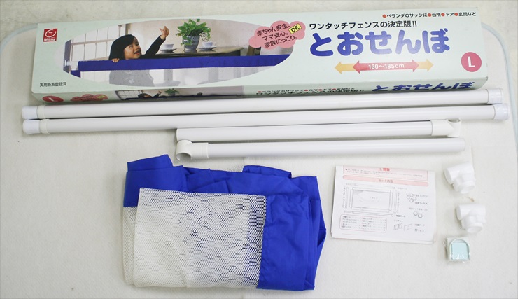 とおせんぼL ワンタッチフェンス ブルー 日本育児