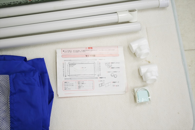 とおせんぼL ワンタッチフェンス ブルー 日本育児