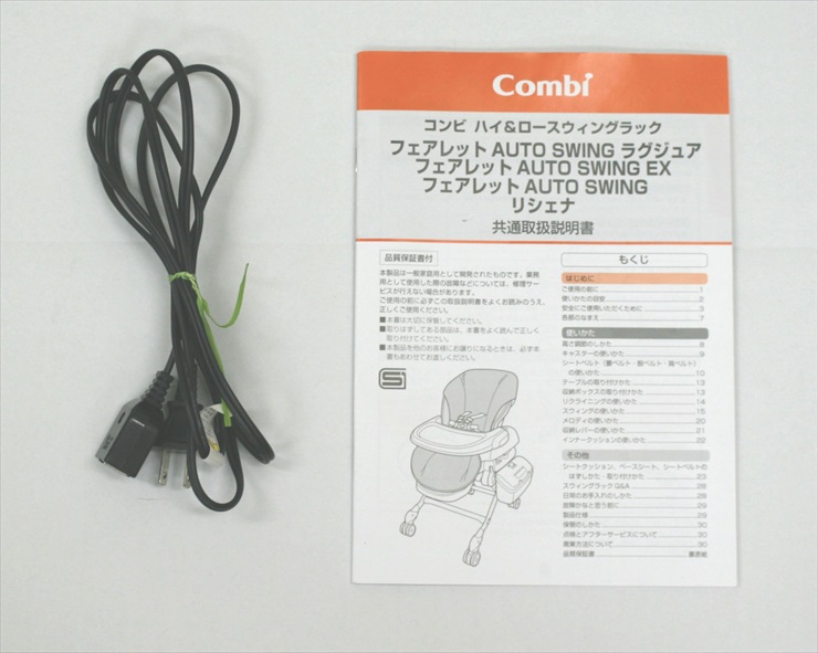 フェアレット オートスウィング EX　フレンチバニラ　