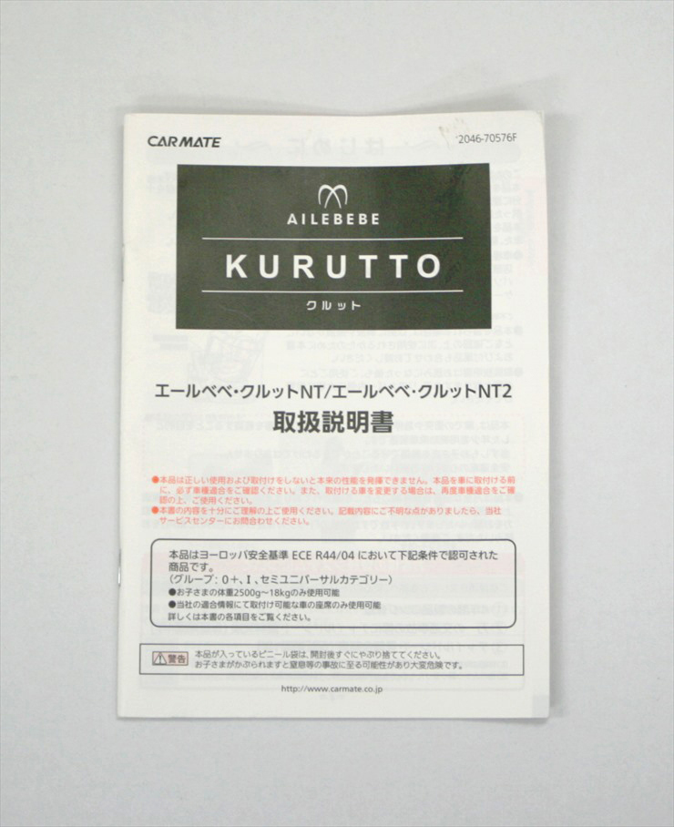 エールベベ クルットNT2 アドバンス ALB8601 チャコールブラック