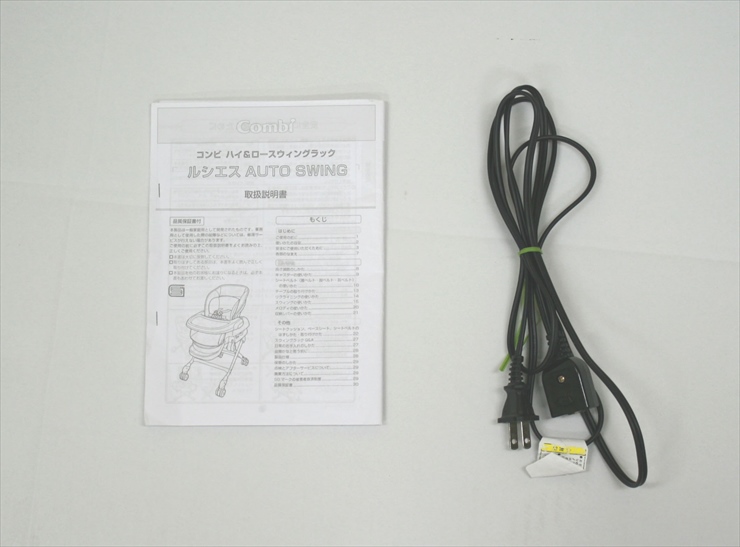 ルシエス オートスウィング ベージュ