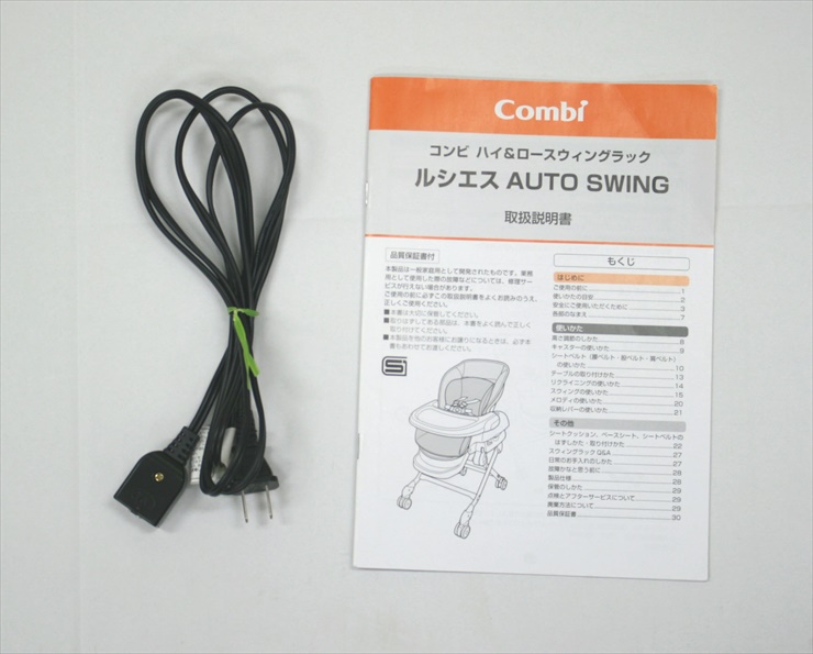 ルシエス オートスウィング ベージュ