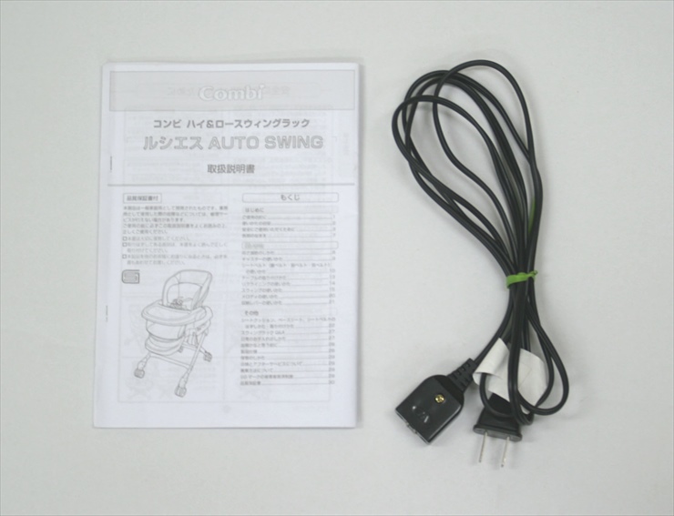 ルシエス オートスウィング ベージュ