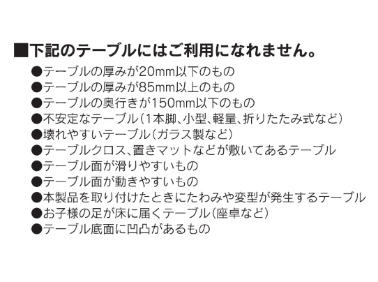 イングリッシーナ ファスト ベビーチェア テーブルチェア
