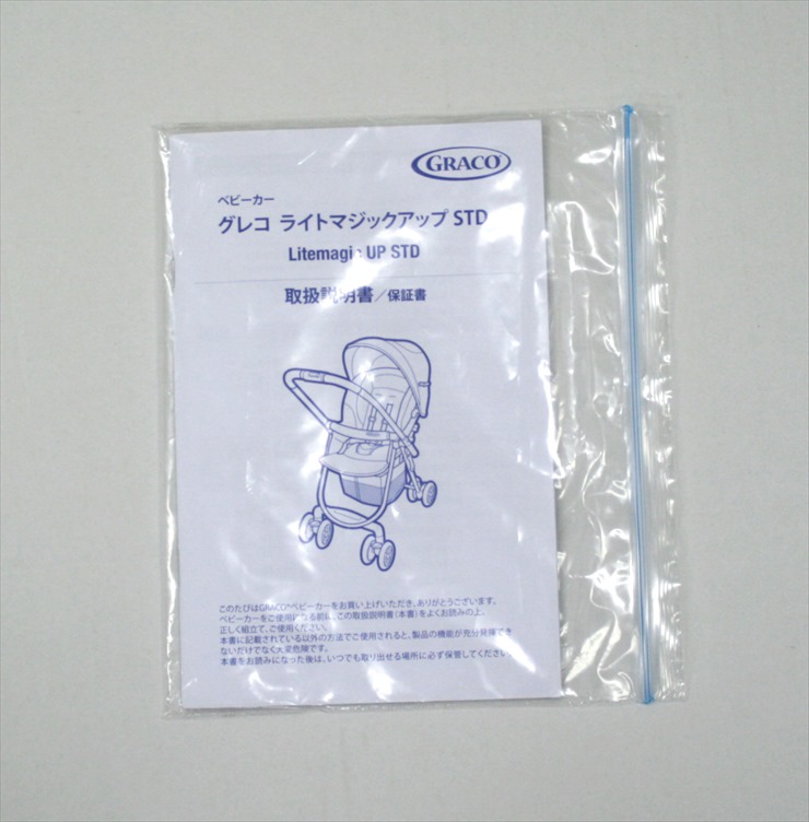 グレコ ライトマジックアップSTD