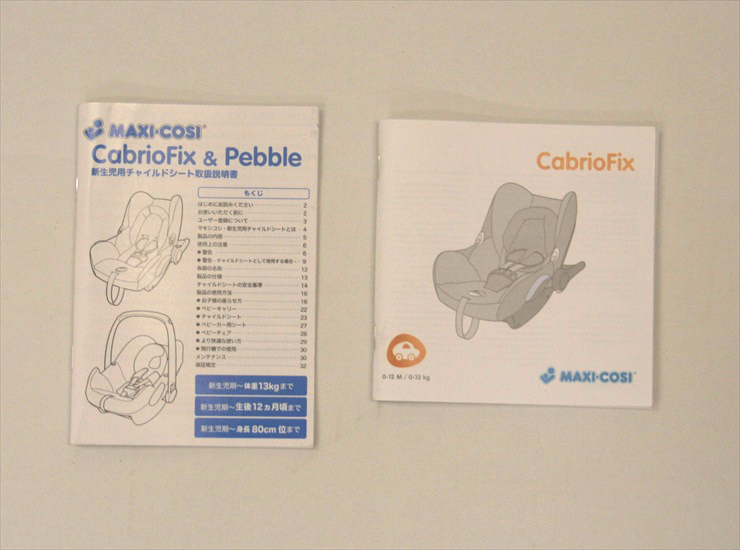 マキシコシ カブリオフィックス アースブラウン