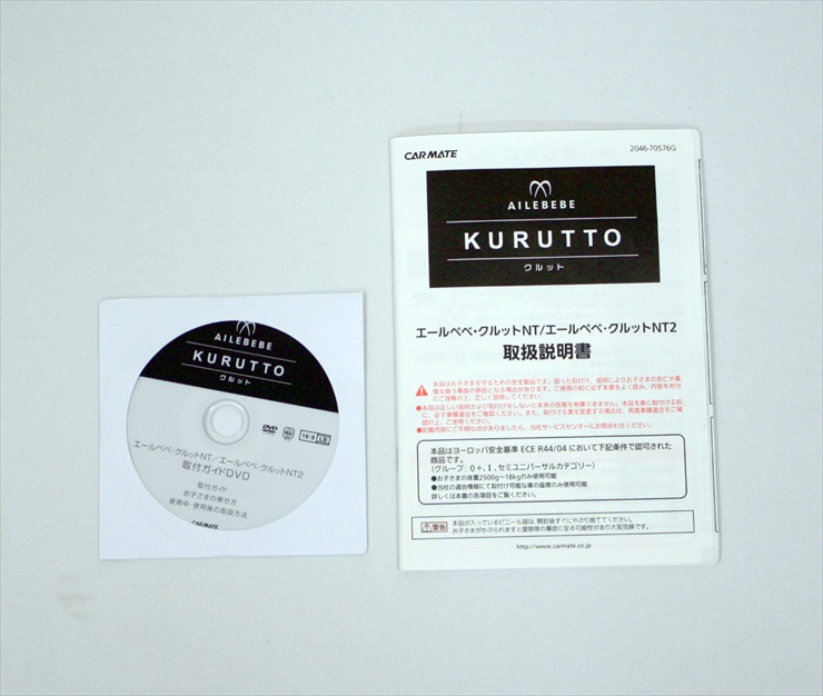 エールべべ クルットNT プレミアムW ブラウンオレ ALB836 カーメイト