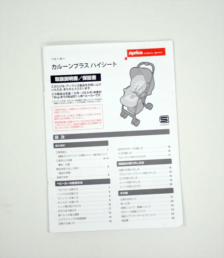 カルーンプラス ハイシート スターネイビー アップリカ