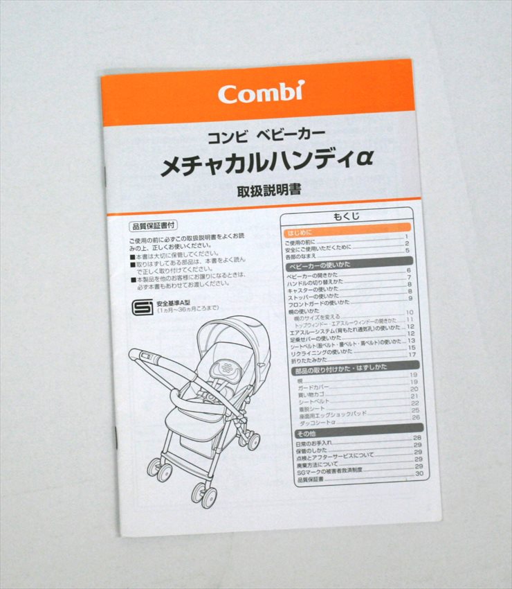 メチャカルハンディα エッグショック MC-400 ノワールバトー