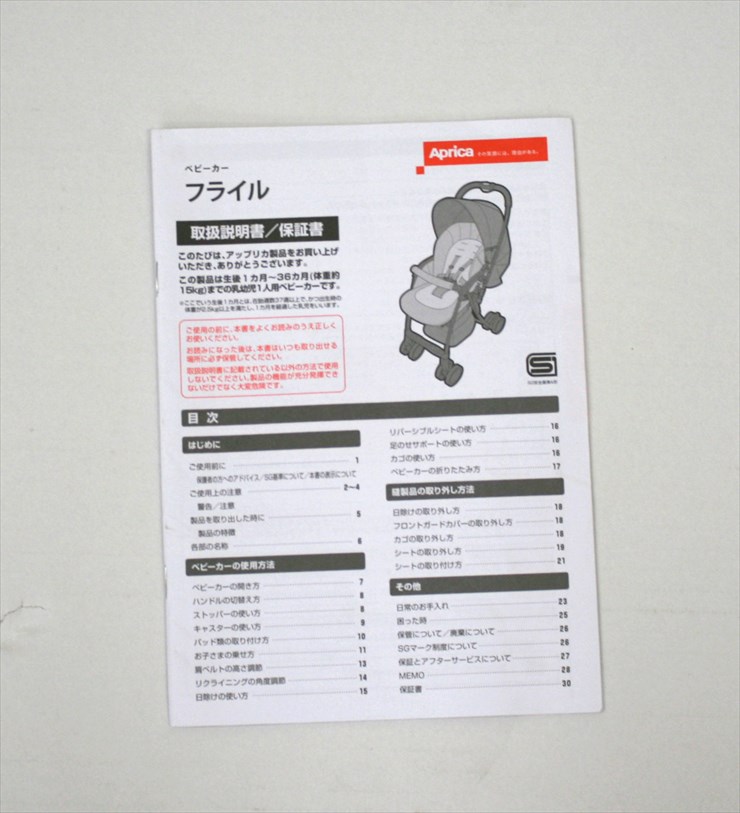 フライル ネロストライプ