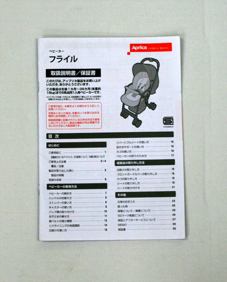 フライル ネロストライプ