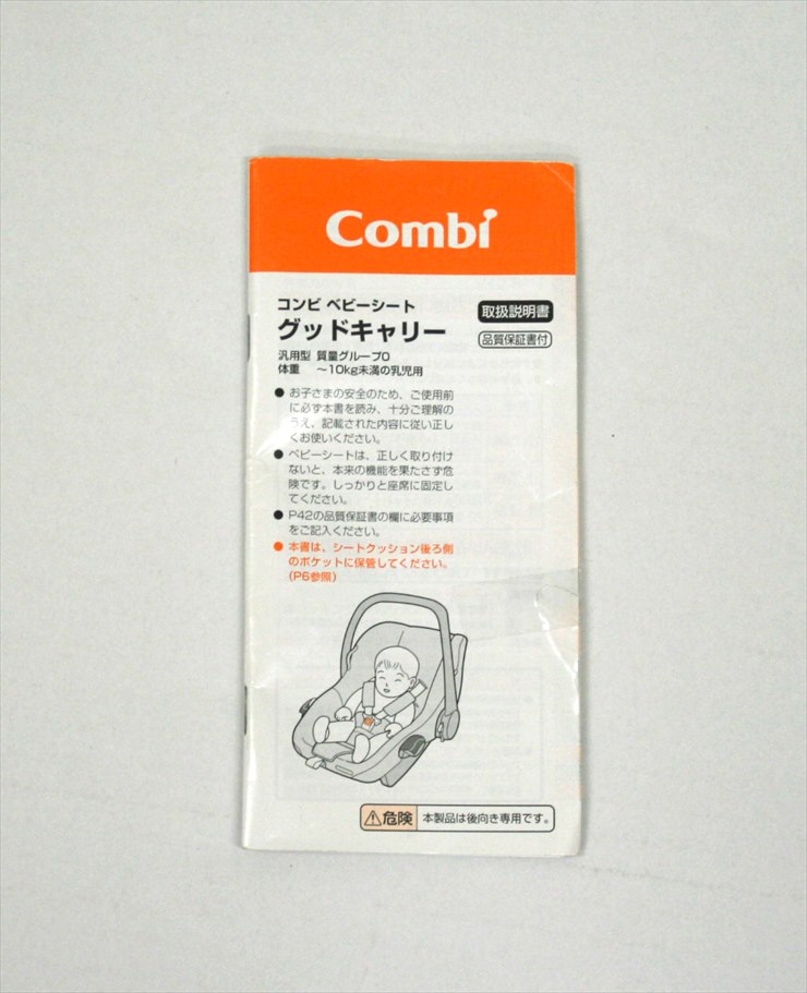 EX COMBI グッドキャリー アルティメットブラック
