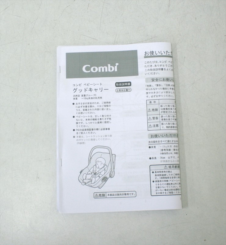 EX COMBI グッドキャリー ココベージュ