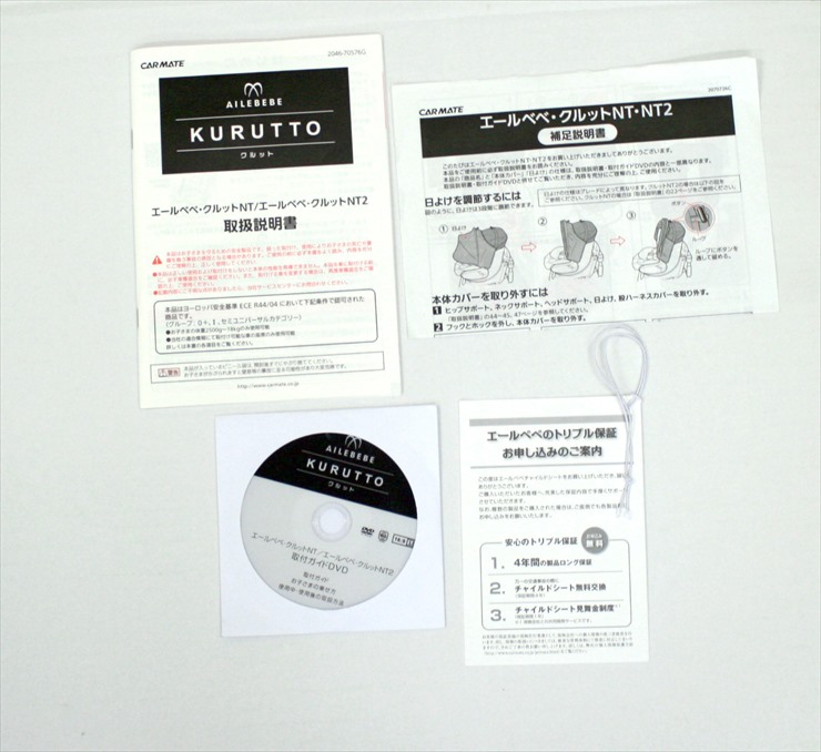 エールべべ クルットNT プレミアムW ブラウンオレ ALB836 カーメイト