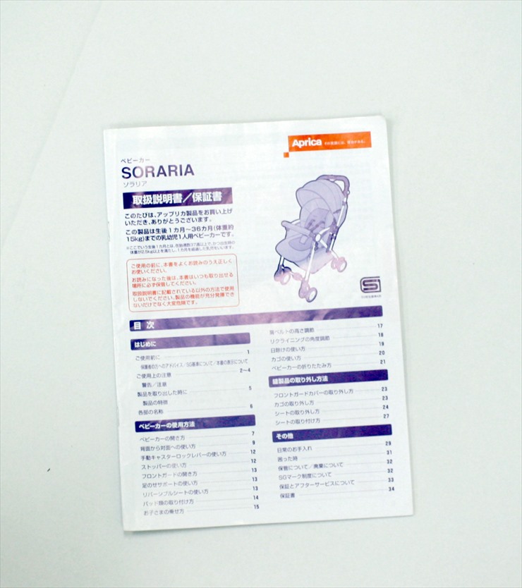 ソラリア 2013 タッジオボルドー オート4輪 アップリカ