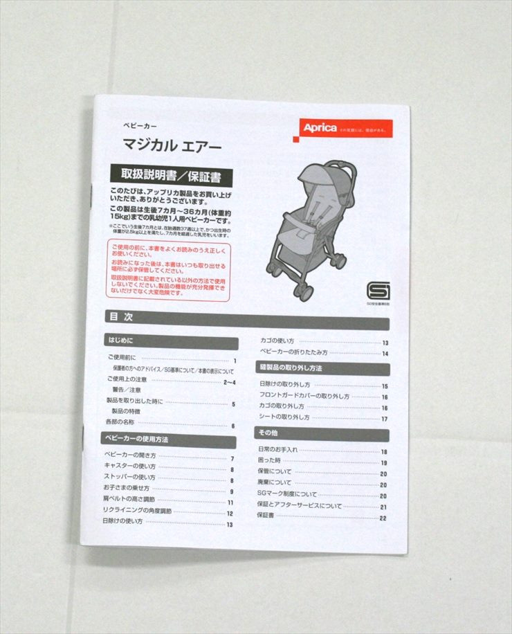 マジカルエアー パラダイスピンク アップリカ