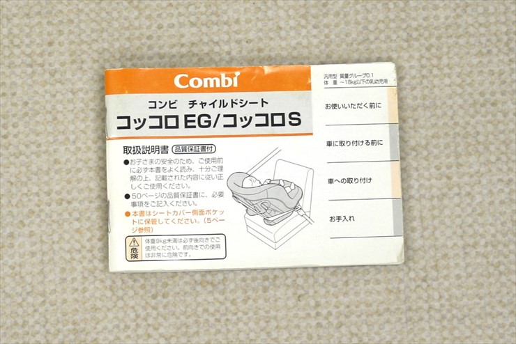 コッコロS UX アプリコット