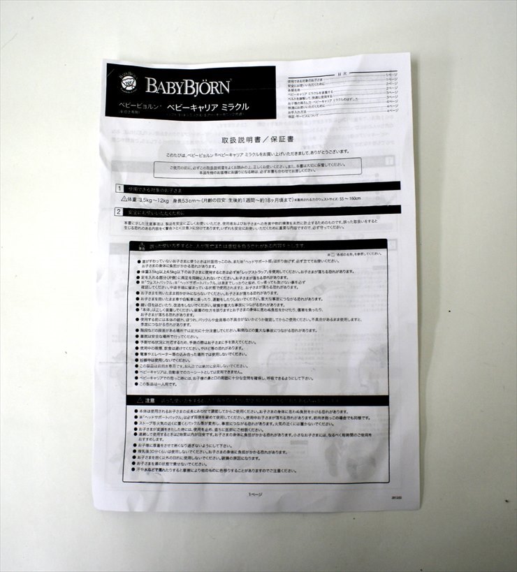 ベビーキャリア ミラクル メッシュ グレー