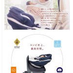 ホワイトレーベル クルムーヴ スマート ISOFIX エッグショック JJ