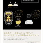 ホワイトレーベル クルムーヴ スマート ISOFIX エッグショック JJ