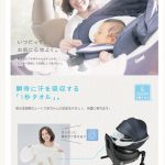 ホワイトレーベル クルムーヴ スマート ISOFIX エッグショック JJ