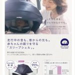 ホワイトレーベル クルムーヴ スマート ISOFIX エッグショック JJ