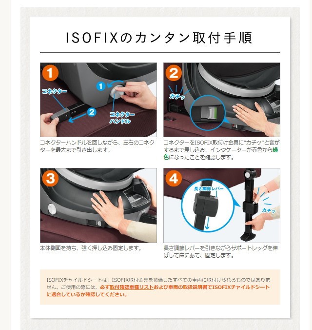 ホワイトレーベル クルムーヴ スマート ISOFIX エッグショック JJ