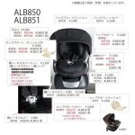 エールベベ クルット NT ザ・ファースト リアルブラック ALB850用おくるみ ASP48 カーメイト純正