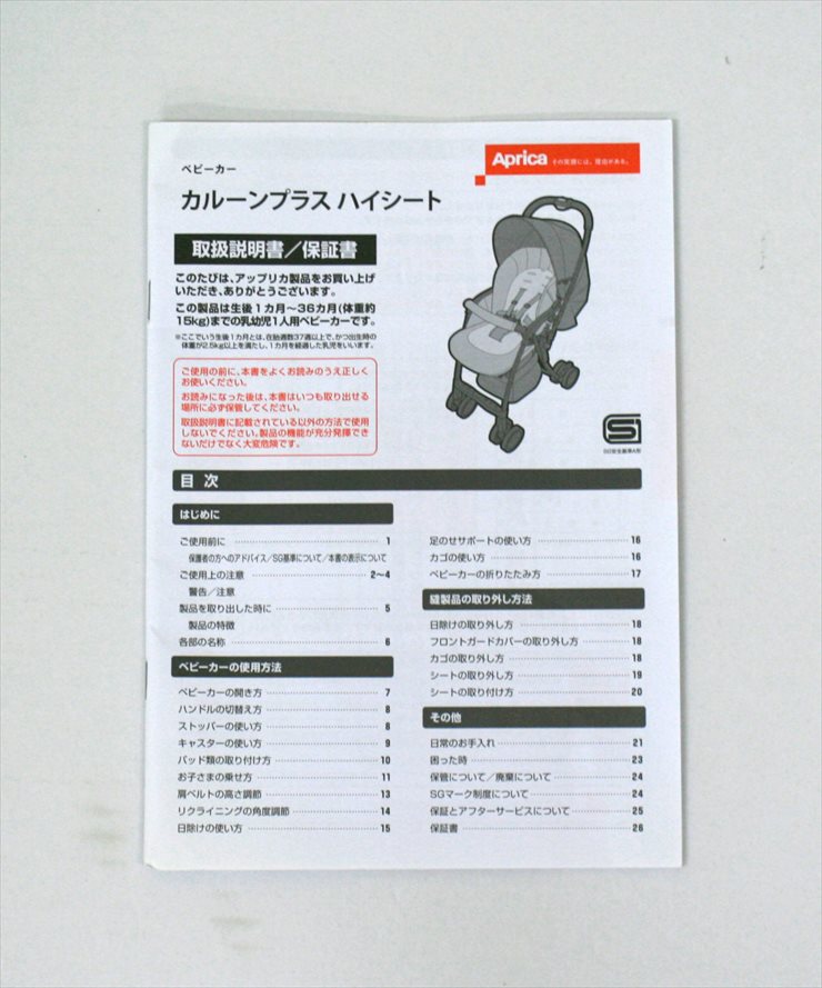 カルーンプラス ハイシート スターネイビー