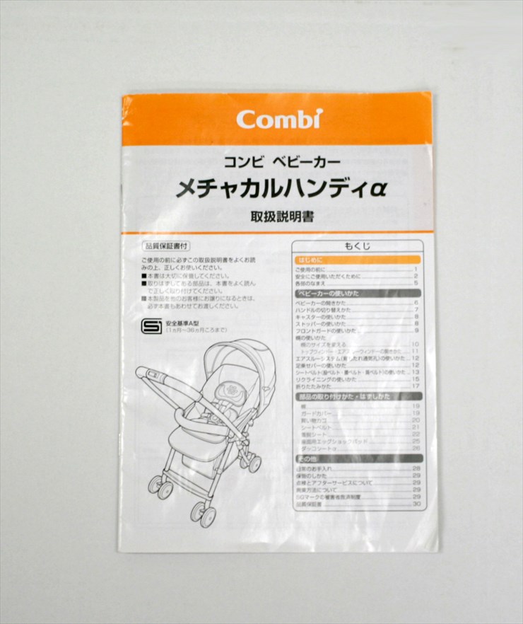 メチャカルハンディα エッグショック MC-400 ノワールバトー