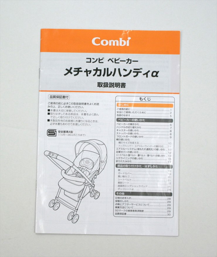 メチャカルハンディα エッグショック MC-400 ラズベリー