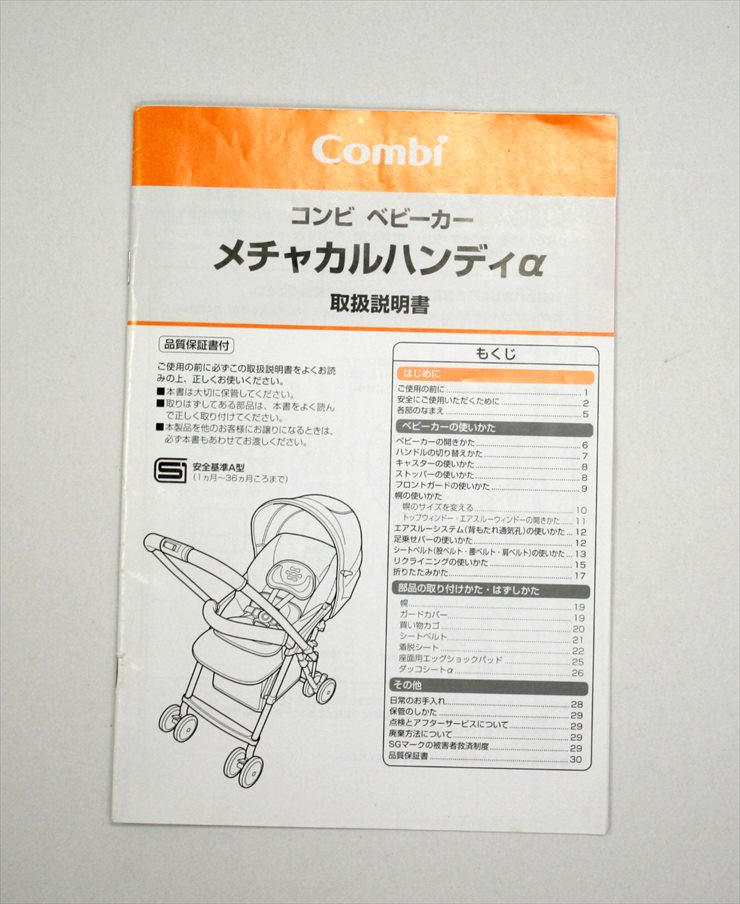 メチャカルハンディα エッグショック MC-400 マリンボヤージュ