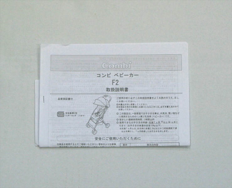 F2 AB-240 カーマインレッド