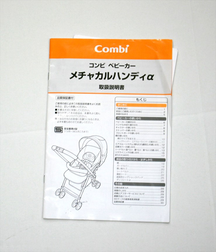 メチャカルハンディα エッグショック MC-400 マリンボヤージュ