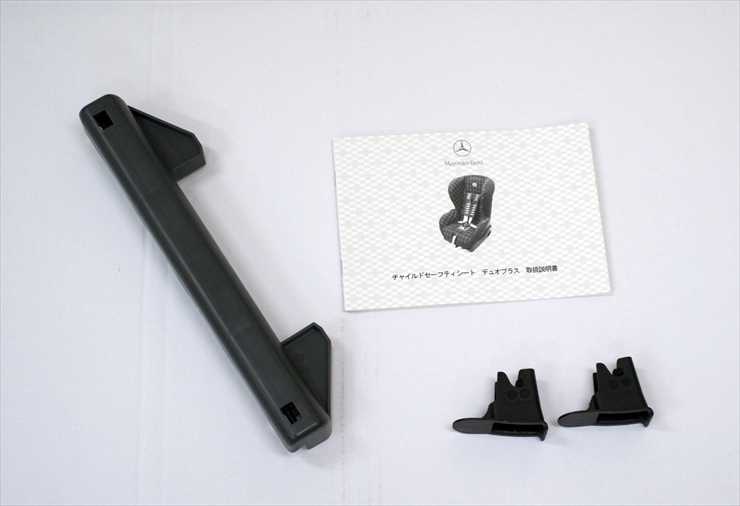 ベンツ チャイルドセーフティシート デュオプラス DUO Plus