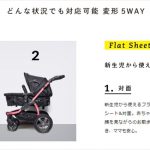 hugme ハグミー 5wayベビーカー カトージ