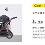 hugme ハグミー 5wayベビーカー カトージ