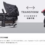 hugme ハグミー 5wayベビーカー カトージ