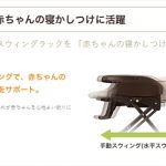 ユラリズム ソフトクッション EW ヘーゼル IV 手動ハイローベッド&チェア アップリカ