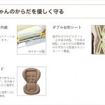 ユラリズム ソフトクッション EW ヘーゼル IV 手動ハイローベッド&チェア アップリカ