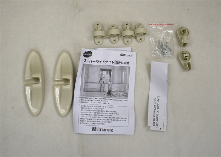 スーパーワイドゲイト ドア付き 日本育児 金具取付タイプ ベビーゲート