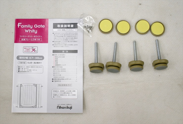 ファミリーゲート ホワイティ 日本育児製ベビーゲート