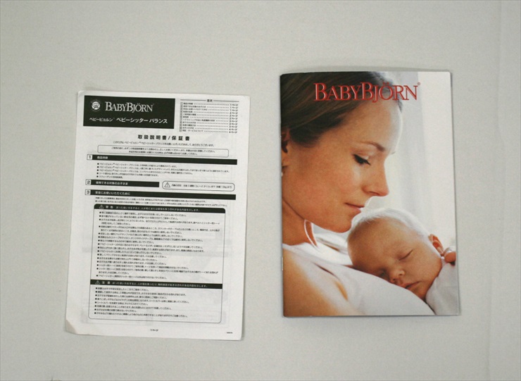 ベビーシッターバランス メッシュ ブラック ベビービョルン