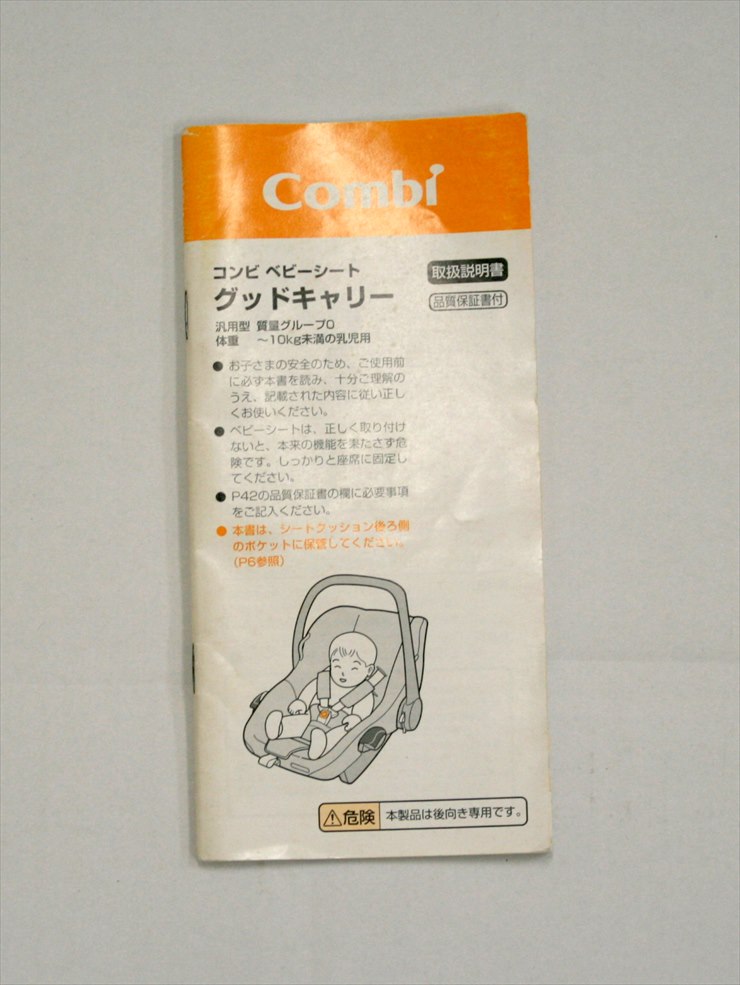 EX COMBI グッドキャリー アルティメットブラック