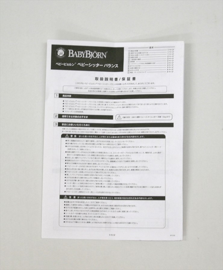 ベビーシッターバランス メッシュ ベージュ サンド ベビービョルン
