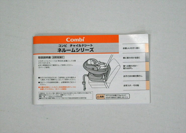 ネルーム エッグショック NC-520 ダークマルーン コンビ